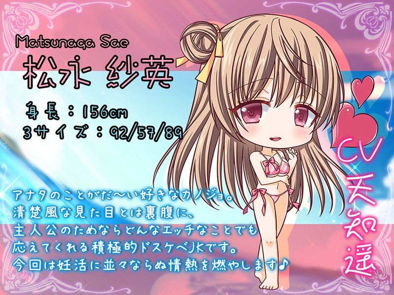 サンプル画像3:キミのこと、大好きだから…も〜っといっぱいいっぱいシテあげる♪ 南の島でじゅっぽり妊活☆【KU100バイノーラル】(パースペクティブ少女幻奏) [d_254176]