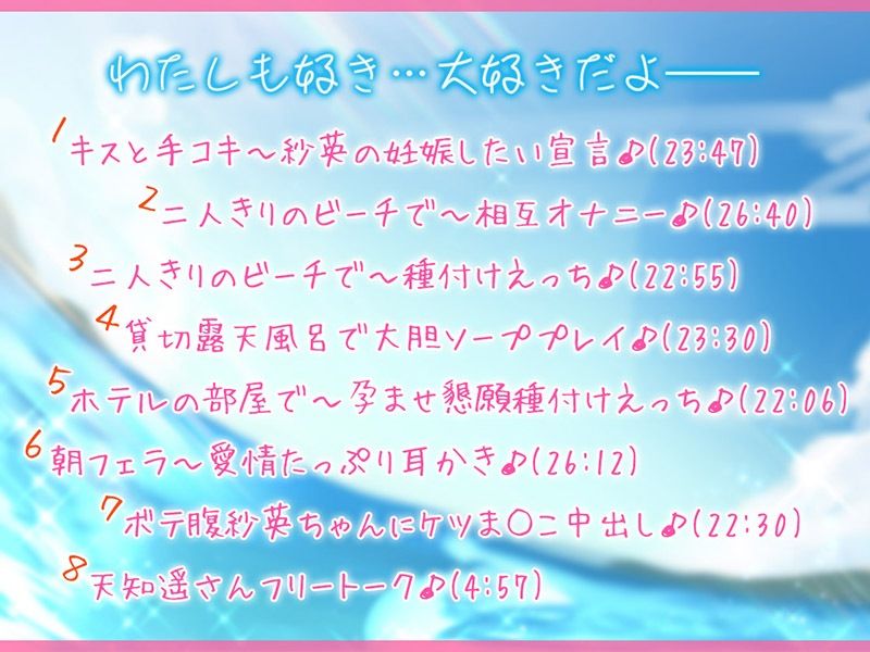 サンプル画像4:キミのこと、大好きだから…も〜っといっぱいいっぱいシテあげる♪ 南の島でじゅっぽり妊活☆【KU100バイノーラル】(パースペクティブ少女幻奏) [d_254176]