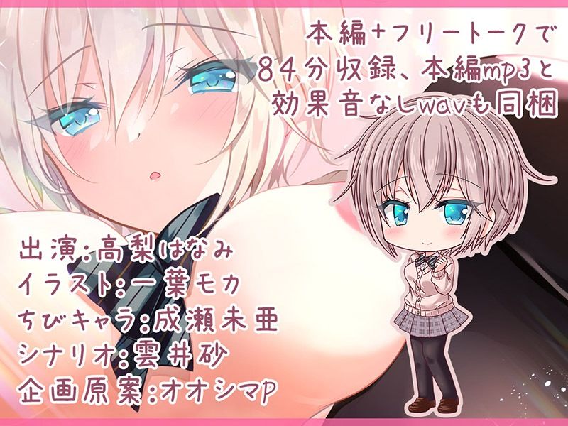 ヌキくる！？ 息ヌキ耳ヌキちんぽヌキ オナホ係はダウナー系♪【KU100バイノーラル】