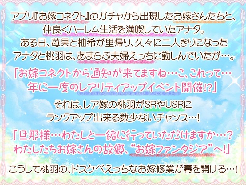 サンプル画像2:お嫁ガチャafter White peach＆Black peach【KU100バイノーラル】(パースペクティブ少女幻奏) [d_254180]