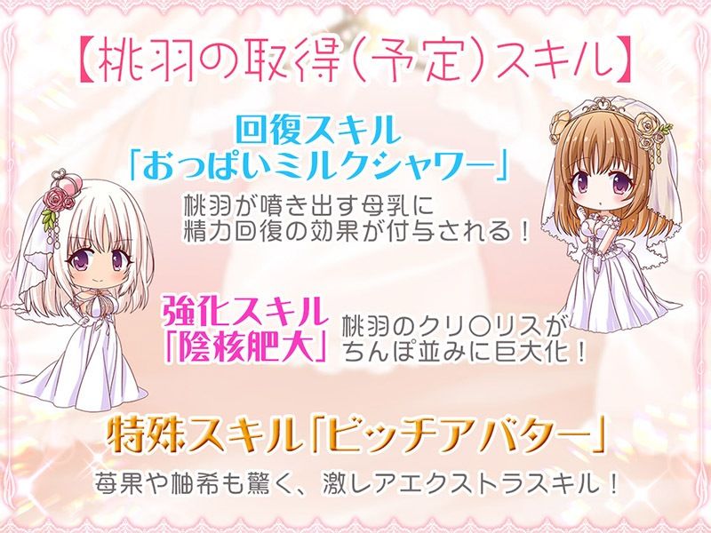 サンプル画像3:お嫁ガチャafter White peach＆Black peach【KU100バイノーラル】(パースペクティブ少女幻奏) [d_254180]