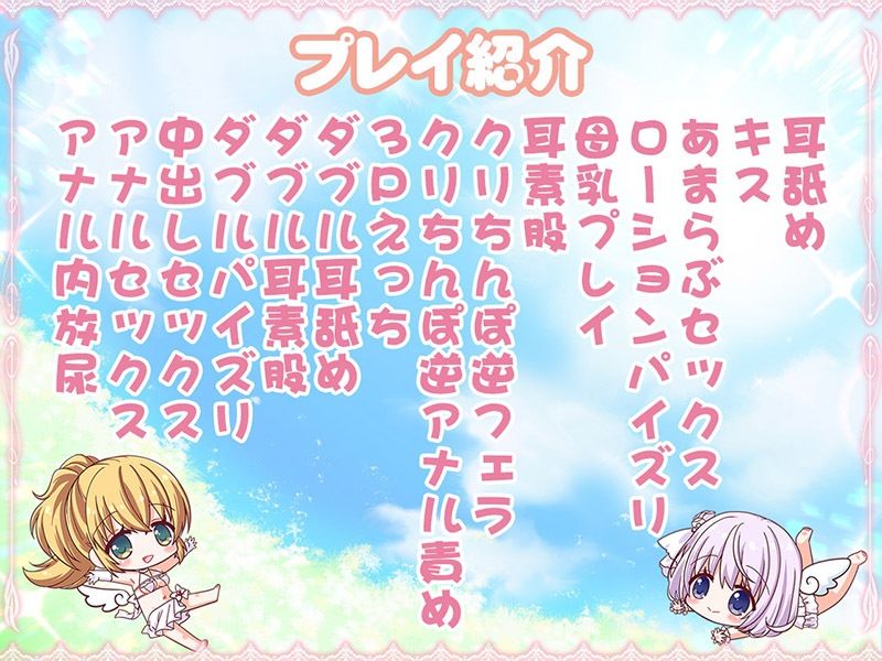 お嫁ガチャafter White peach＆Black peach【KU100バイノーラル】