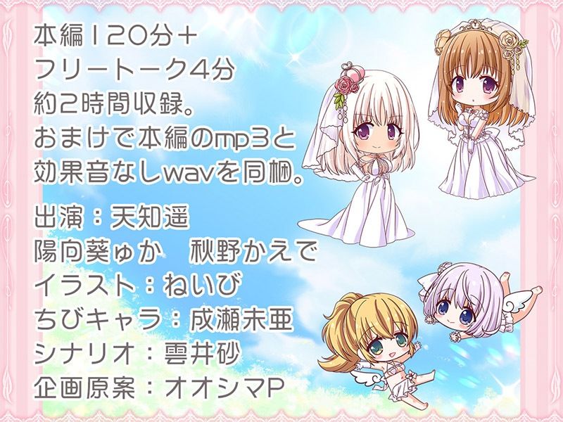 お嫁ガチャafter White peach＆Black peach【KU100バイノーラル】