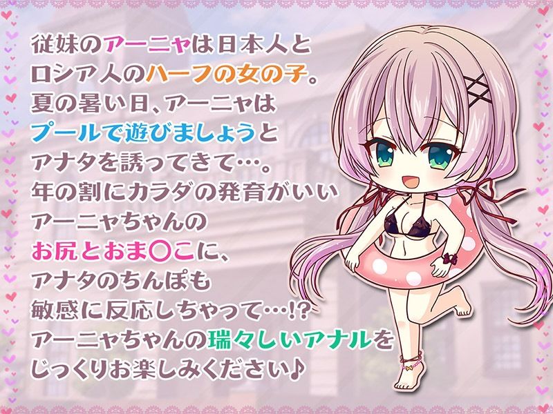 サンプル画像2:冷やしあなるはじめました♪ ロシアンハーフっ娘のアナルご奉仕【KU100バイノーラル】(パースペクティブ少女幻奏) [d_254183]