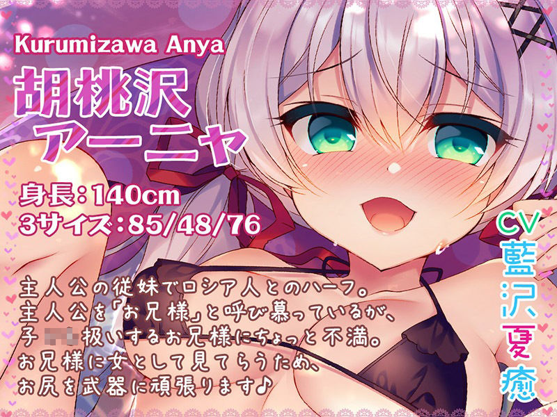 サンプル画像3:冷やしあなるはじめました♪ ロシアンハーフっ娘のアナルご奉仕【KU100バイノーラル】(パースペクティブ少女幻奏) [d_254183]