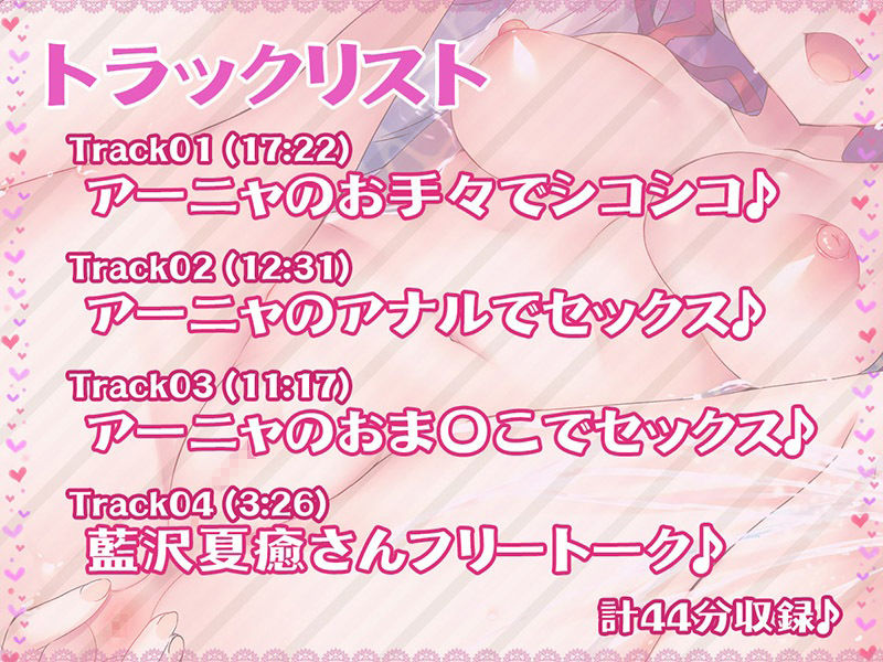サンプル画像4:冷やしあなるはじめました♪ ロシアンハーフっ娘のアナルご奉仕【KU100バイノーラル】(パースペクティブ少女幻奏) [d_254183]