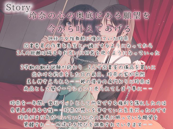 サンプル画像4:【TS百合】お姉様に服従する悦びを調教されたあなたは百合M奴●【KU100】(ユビノタクト) [d_254200]