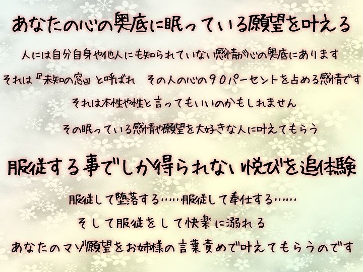 サンプル画像5:【TS百合】お姉様に服従する悦びを調教されたあなたは百合M奴●【KU100】(ユビノタクト) [d_254200]