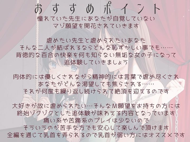 【TS百合】お姉様に服従する悦びを調教されたあなたは百合M奴●【KU100】のサンプル画像 6