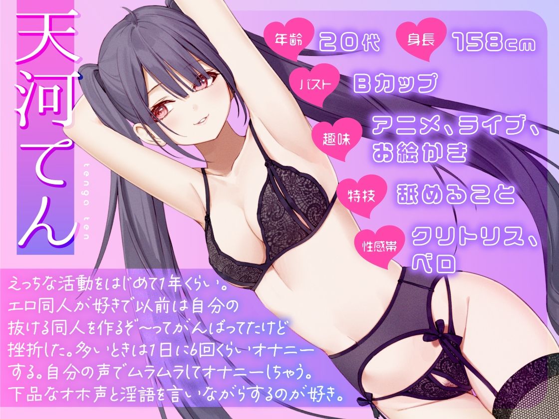 サンプル画像2:【ガチ実演】バチクソお下品なオホ声淫キャオタク★淫語を吐きまくるAVtuberがヤバすぎて…。えっちでニッチなこの娘の魅力は文字では表現しきれません【再生時間4時間】(DragonMango) [d_254233]