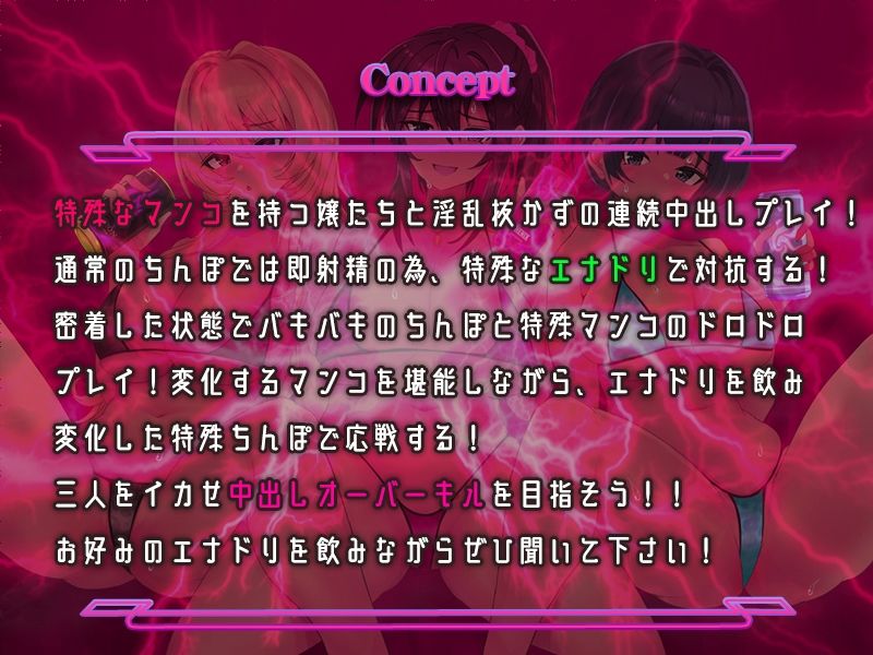 サンプル画像1:『抜かずの連続中出し風俗店 カムショット バトルズ！』-生ぬる連続中出し音声- 密着 囁き 耳舐め おほ声 CV:琴音有波様/大山チロル様/餅梨あむ様(雷夢) [d_254252]