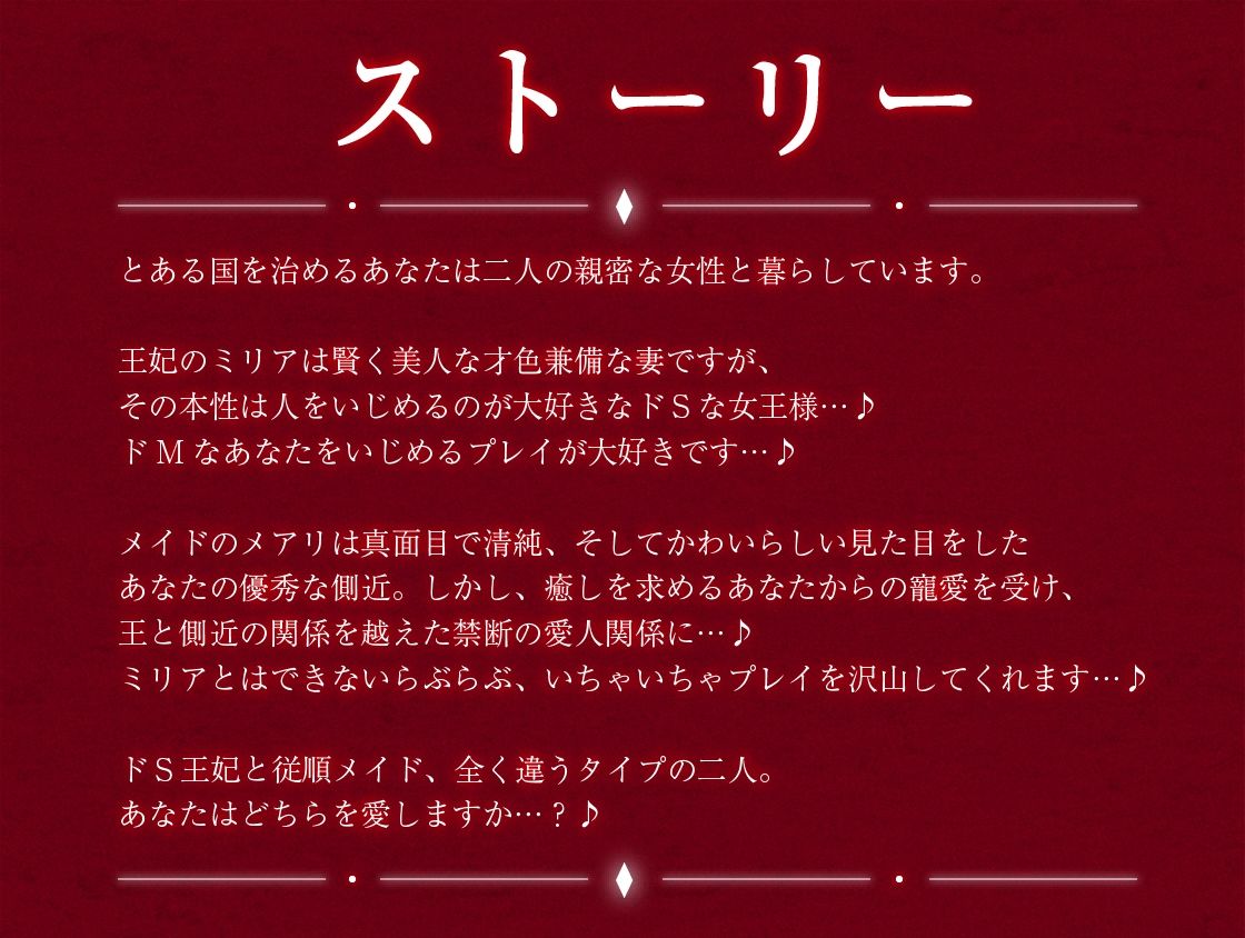 サンプル画像3:ドS王妃と従順メイド、王族専用のドスケベ側室を愛してくださいませぇ…♪(レジスタンス和歌山) [d_254280]