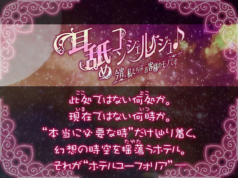サンプル画像2:耳舐めコンシェルジュ♪ 今宵、私たちはお客様のモノです【KU100バイノーラル】(パースペクティブ少女幻奏) [d_254311]