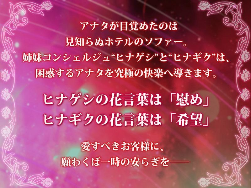 サンプル画像3:耳舐めコンシェルジュ♪ 今宵、私たちはお客様のモノです【KU100バイノーラル】(パースペクティブ少女幻奏) [d_254311]
