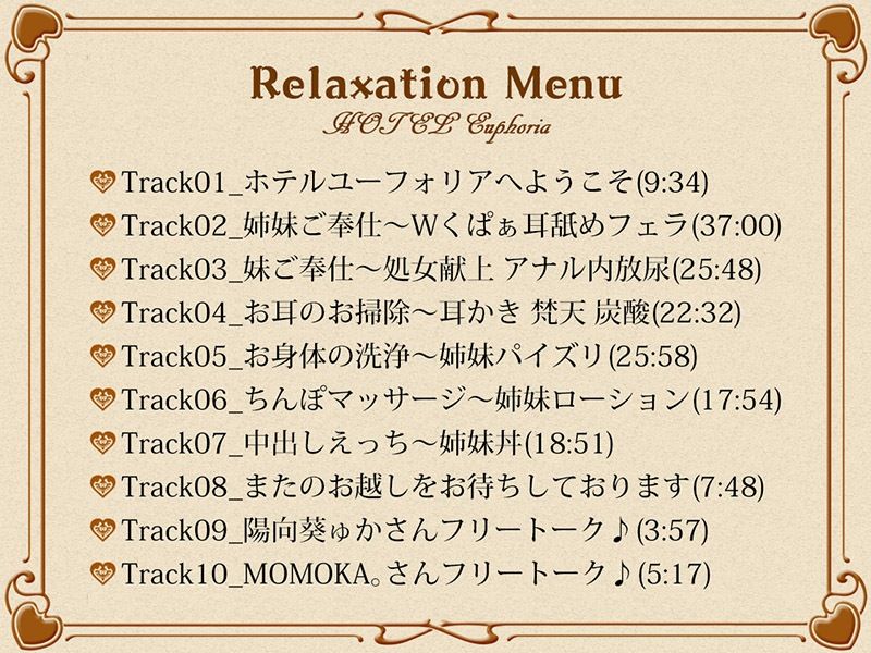 サンプル画像6:耳舐めコンシェルジュ♪ 今宵、私たちはお客様のモノです【KU100バイノーラル】(パースペクティブ少女幻奏) [d_254311]