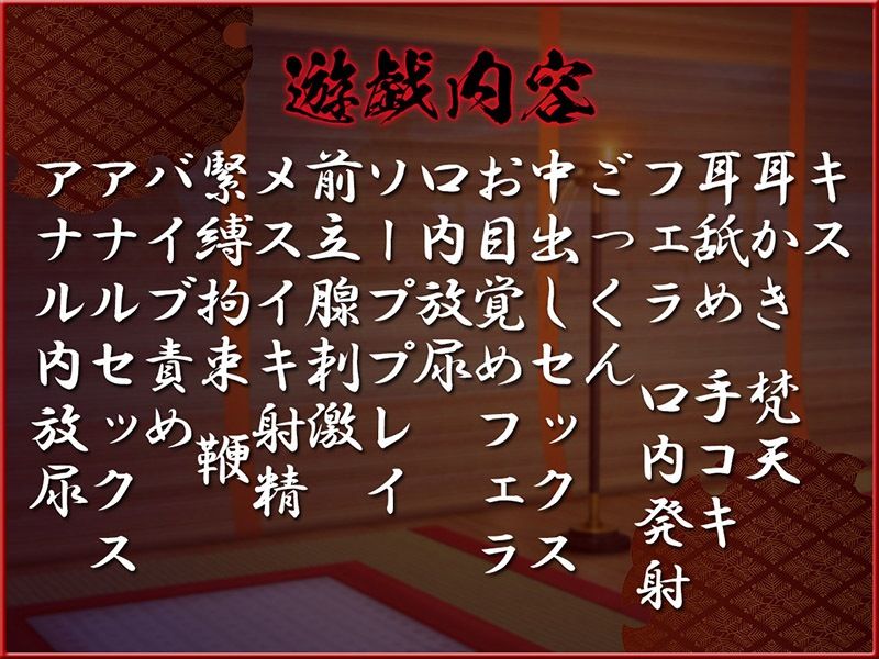 耳舐めコンシェルジュ♪ 徒花狂い咲く幻惑の色里にようこそ【KU100バイノーラル】