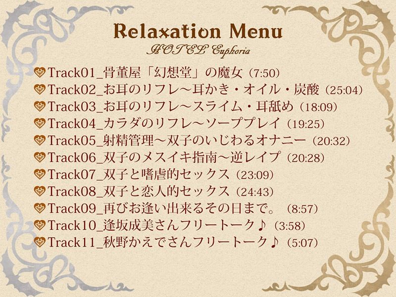 サンプル画像5:耳舐めコンシェルジュ♪ 癒しと背徳の謝肉祭をご堪能ください【KU100バイノーラル】(パースペクティブ少女幻奏) [d_254315]