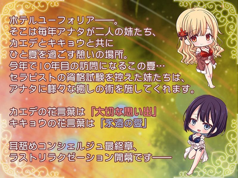 サンプル画像3:耳舐めコンシェルジュ♪ 愛しきお兄様に至高の癒やしと快楽を【KU100バイノーラル】(パースペクティブ少女幻奏) [d_254318]