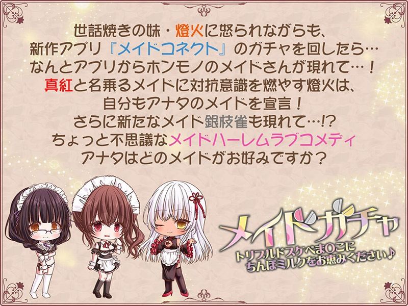 サンプル画像2:メイドガチャ トリプルドスケベま〇こにちんぽミルクをお恵みください♪【KU100バイノーラル】(パースペクティブ少女幻奏) [d_254328]