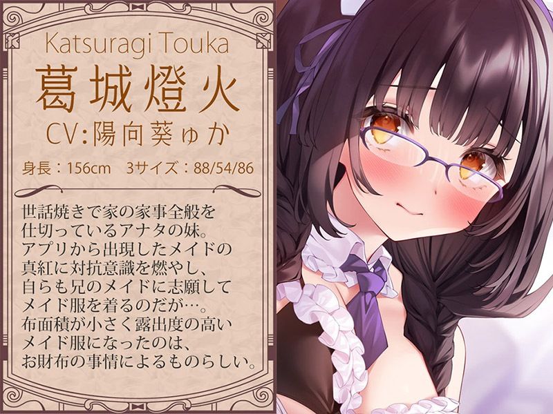 サンプル画像4:メイドガチャ トリプルドスケベま〇こにちんぽミルクをお恵みください♪【KU100バイノーラル】(パースペクティブ少女幻奏) [d_254328]