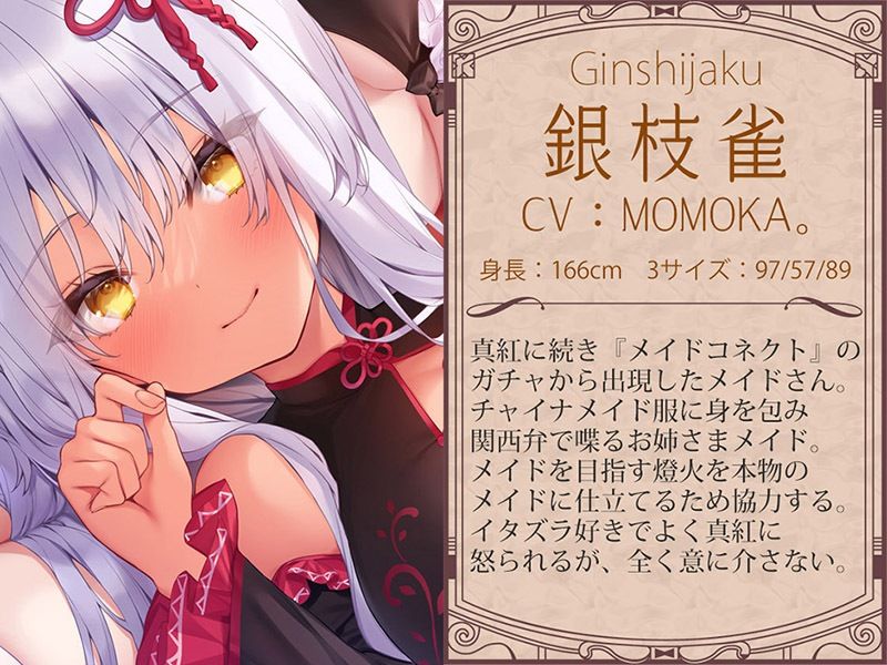 サンプル画像5:メイドガチャ トリプルドスケベま〇こにちんぽミルクをお恵みください♪【KU100バイノーラル】(パースペクティブ少女幻奏) [d_254328]