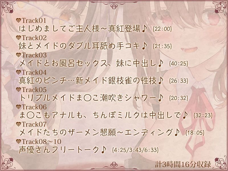 サンプル画像6:メイドガチャ トリプルドスケベま〇こにちんぽミルクをお恵みください♪【KU100バイノーラル】(パースペクティブ少女幻奏) [d_254328]