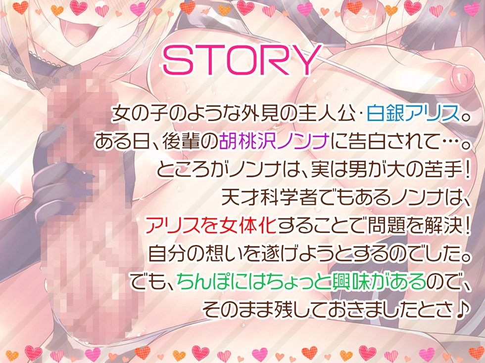 サンプル画像2:フタナリ女体化したボクはイカされ続ける卑猥なメス豚【KU100ハイレゾ】(パースペクティブ少女幻奏) [d_254330]