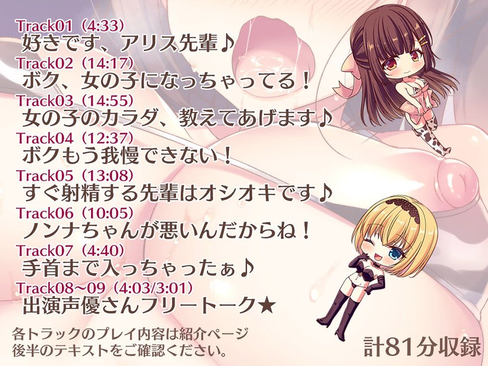 サンプル画像5:フタナリ女体化したボクはイカされ続ける卑猥なメス豚【KU100ハイレゾ】(パースペクティブ少女幻奏) [d_254330]