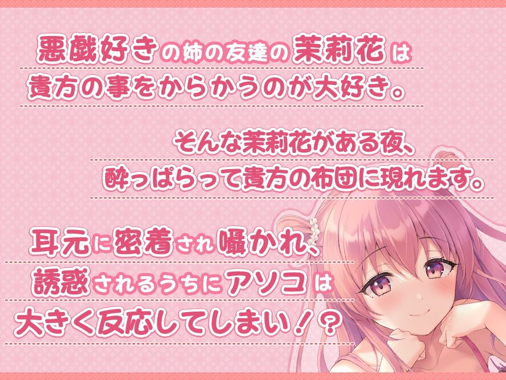 サンプル画像1:【ねっとり吐息多め】悪戯好きのお姉さんの耳元囁き誘惑エッチ【耳舐め】(ひだまりみるくてぃ) [d_254390]