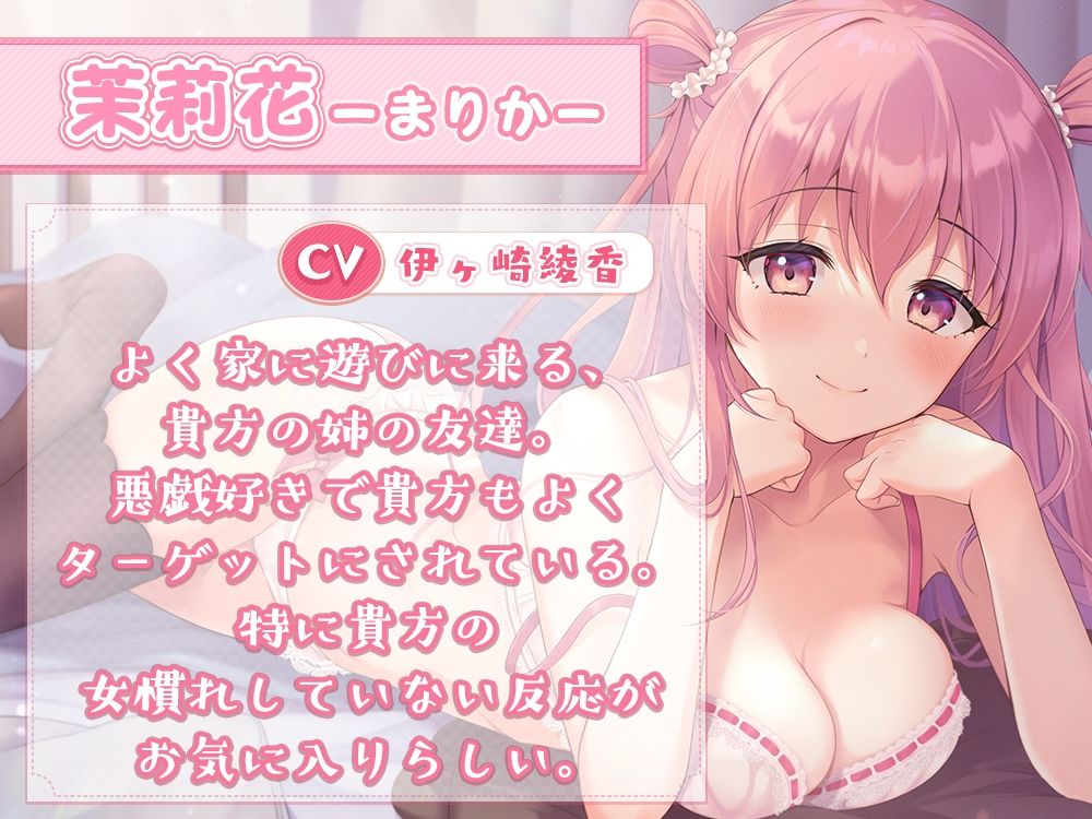 サンプル画像2:【ねっとり吐息多め】悪戯好きのお姉さんの耳元囁き誘惑エッチ【耳舐め】(ひだまりみるくてぃ) [d_254390]