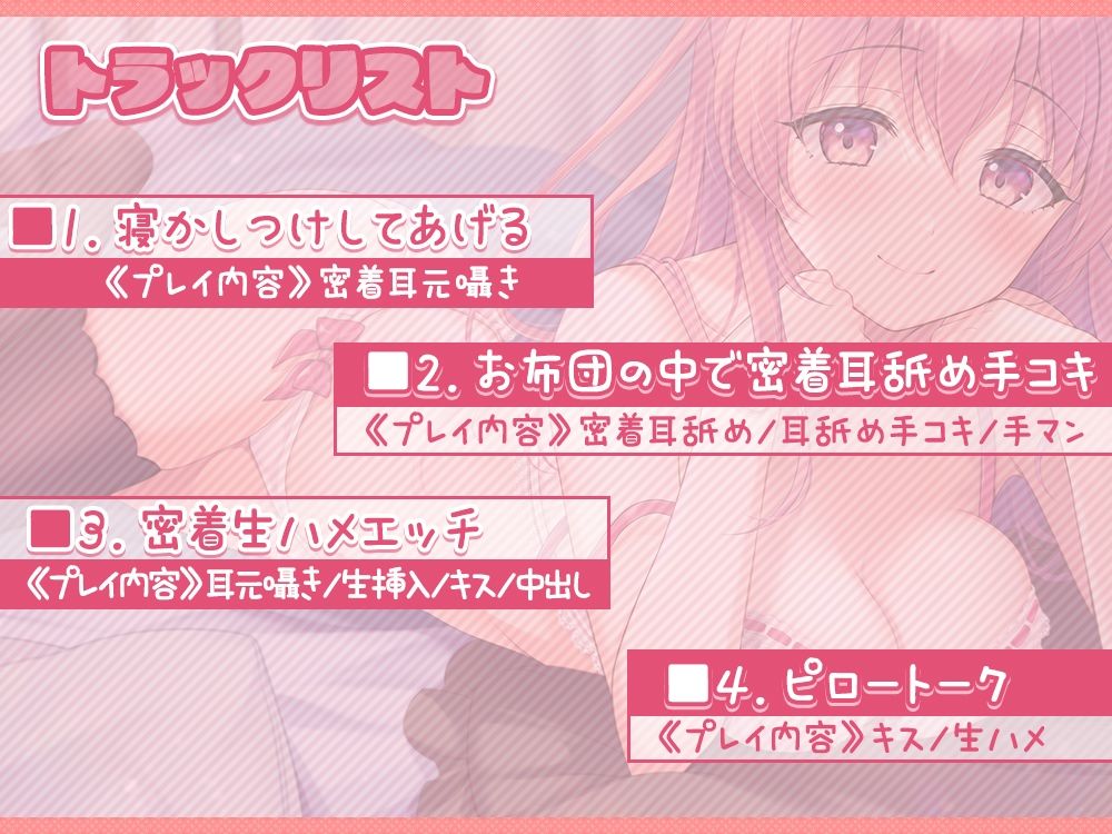 サンプル画像3:【ねっとり吐息多め】悪戯好きのお姉さんの耳元囁き誘惑エッチ【耳舐め】(ひだまりみるくてぃ) [d_254390]