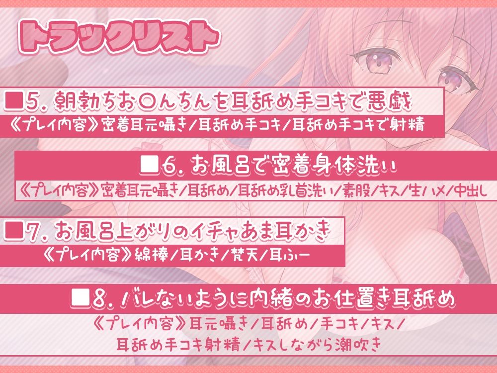 サンプル画像4:【ねっとり吐息多め】悪戯好きのお姉さんの耳元囁き誘惑エッチ【耳舐め】(ひだまりみるくてぃ) [d_254390]