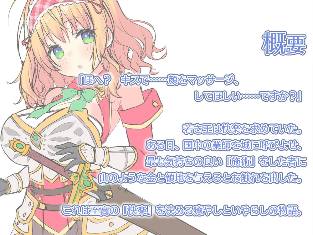 サンプル画像3:【セクシー女優参戦/豪華新作2本立て】Healing of King〜誇り高い騎士と無口な武道家〜(Whisp) [d_254446]