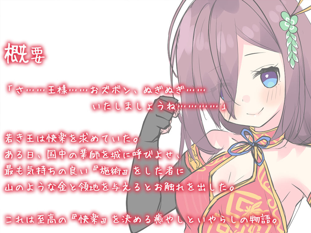 サンプル画像4:【セクシー女優参戦/豪華新作2本立て】Healing of King〜誇り高い騎士と無口な武道家〜(Whisp) [d_254446]