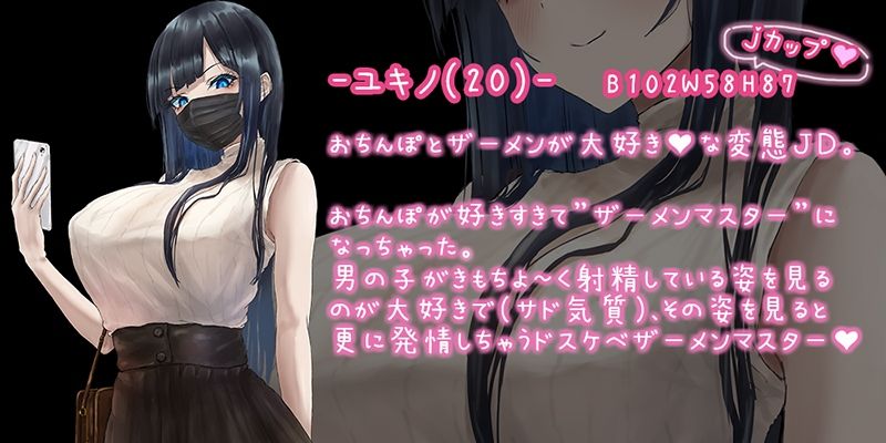 サンプル画像2:裏アカ女子はザーメンマスター〜変態女子のヌキまくり連続搾精〜(牛乳ソフト) [d_254453]