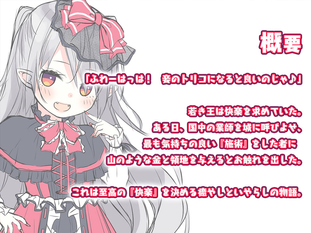 サンプル画像3:【吸血耳舐め】『Healing of King〜未熟な吸血鬼の吸精オイルマッサージ〜』(Whisp) [d_254461]