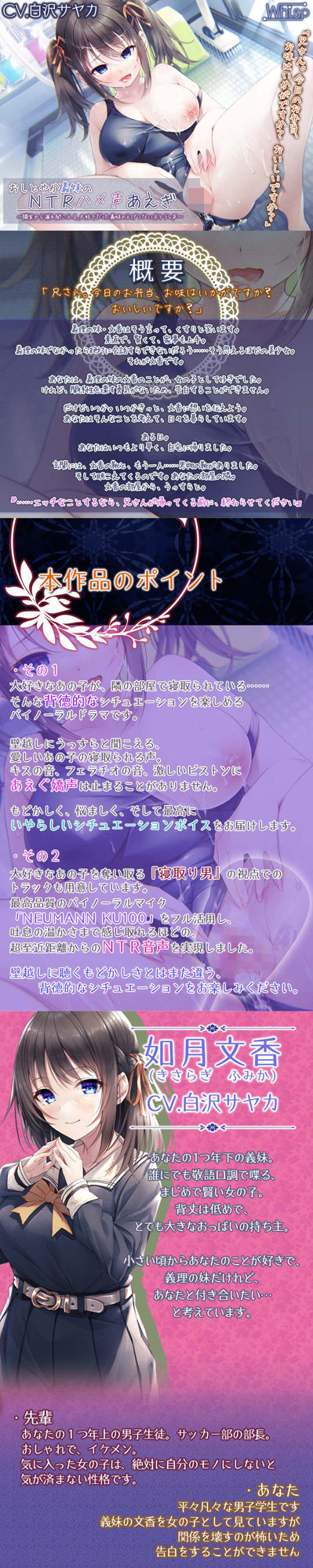 サンプル画像3:【義妹NTR】おしとやか義妹のNTRハメ声あえぎ 〜隣室から漏れ聞こえる、大好きだった義妹のえげつないネトラレ声〜【プレミアムフォーリー】(Whisp) [d_254470]