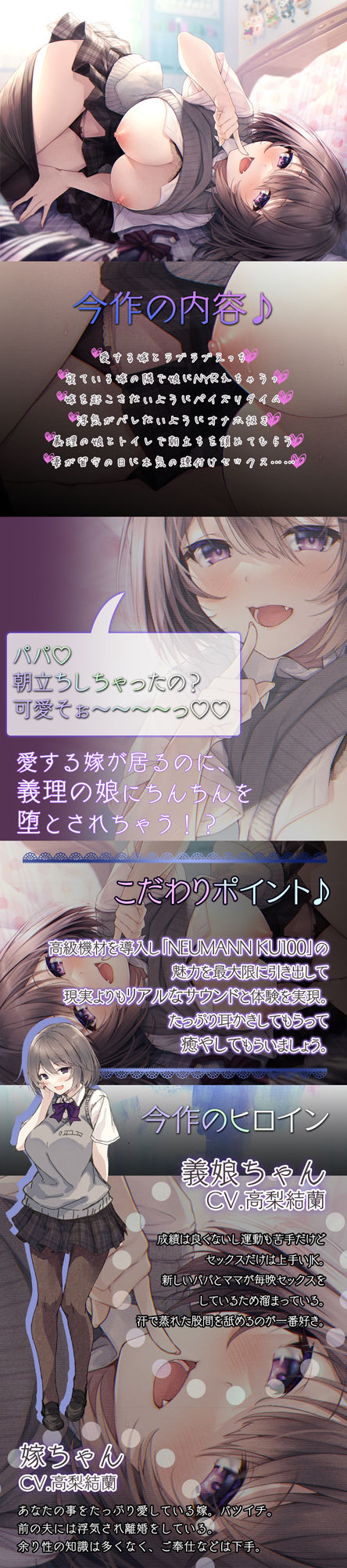 サンプル画像3:【受けNTR】セックスだけが得意の義理の娘（JK）に、愛する嫁から寝取られる【プレミアムフォーリー】(Whisp) [d_254474]