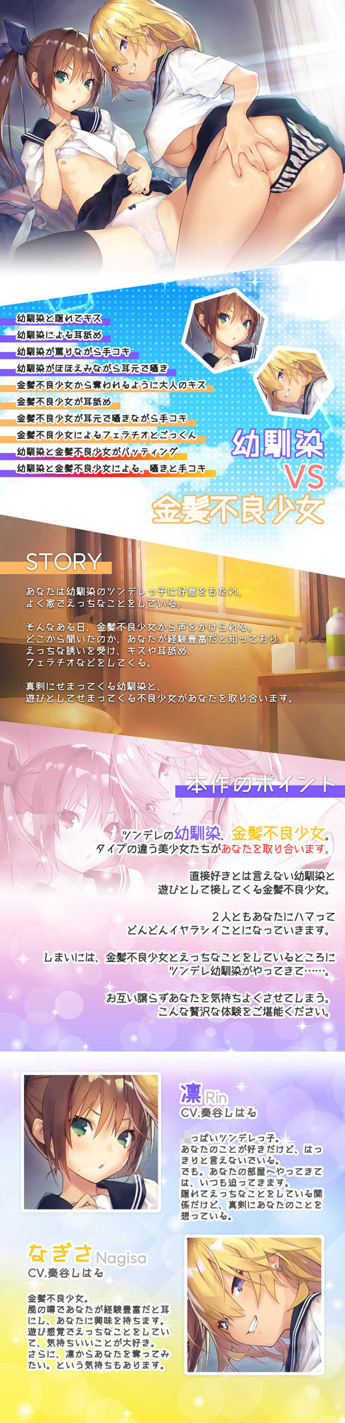 サンプル画像2:あなたを取り合い 〜真剣と遊びの境界線、ツンデレ幼馴染と金髪不良少女〜【プレミアムフォーリー】(Whisp) [d_254480]