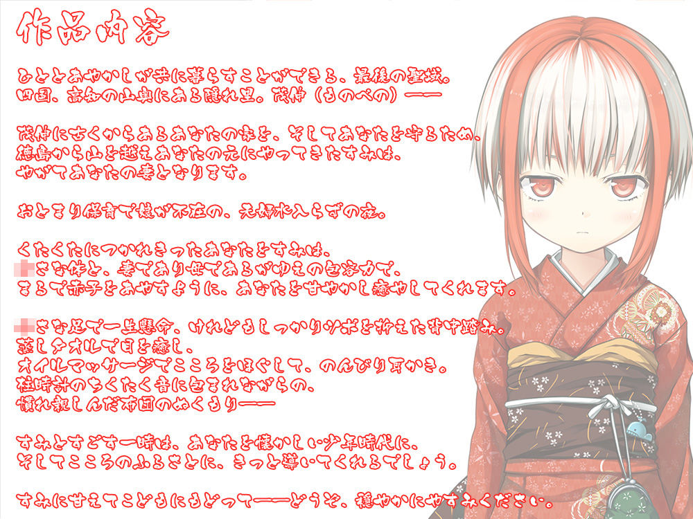 サンプル画像4:【耳かき・踏み踏み】あやかし郷愁譚 〜あかしゃぐま すみ〜【蒸しタオル】(Whisp) [d_254496]