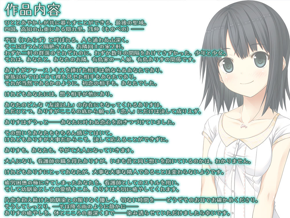 サンプル画像3:【耳かき・聴診器】あやかし郷愁譚 〜幼馴染 ありす〜【耳つぼマッサージ】(Whisp) [d_254497]