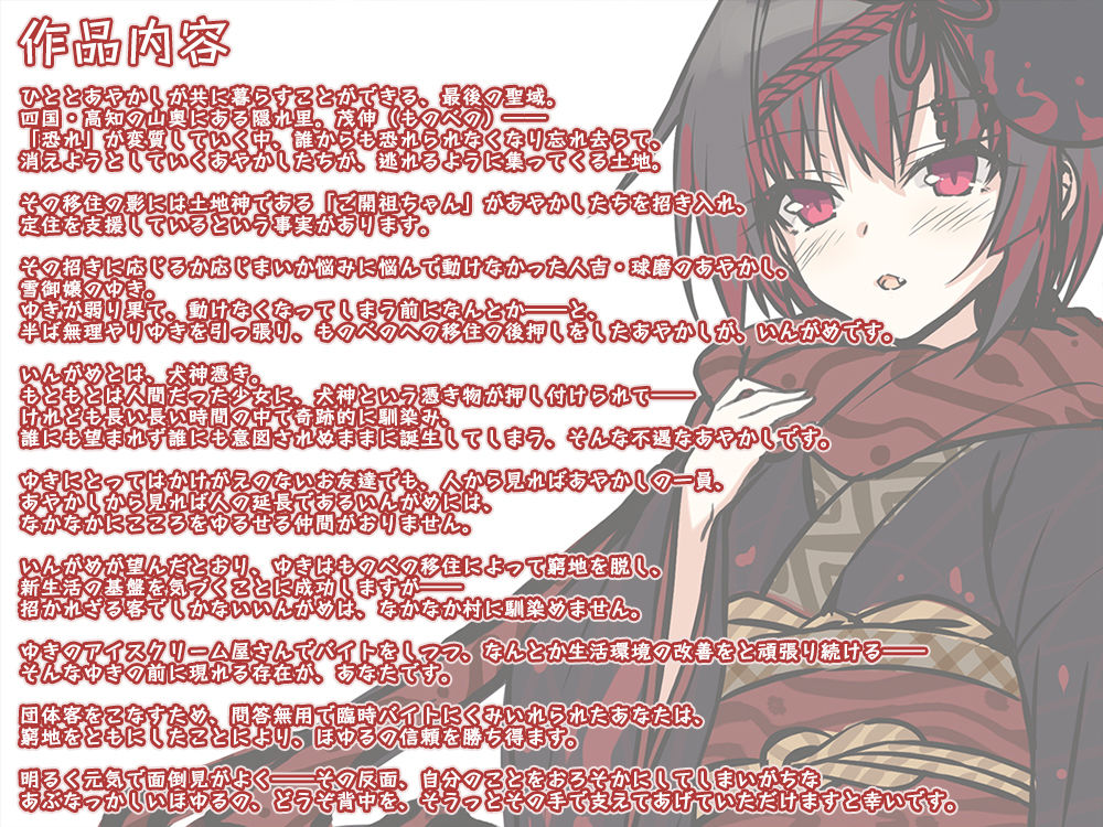 サンプル画像2:【4時間30分・長い耳かき】あやかし郷愁譚 〜いんがめ ほゆる〜【霧吹き・フォーリー】(Whisp) [d_254501]