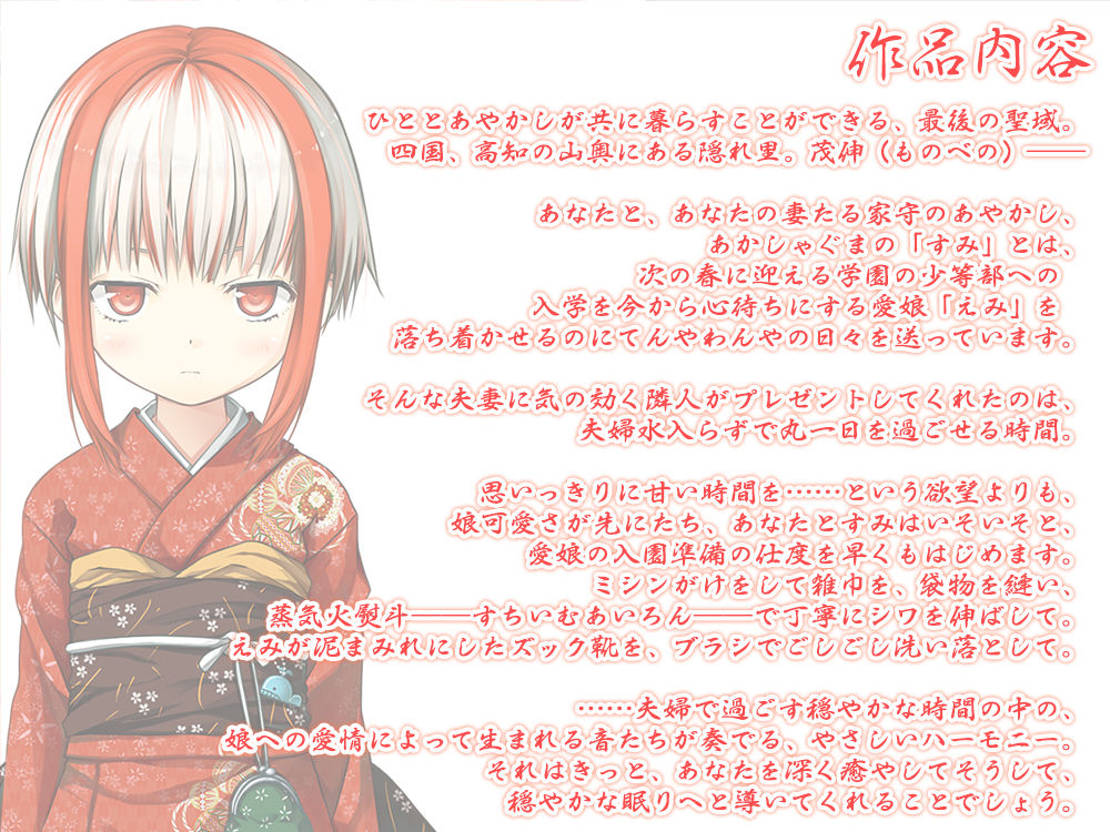 サンプル画像2:【6時間フォーリー/耳かき/ミシンがけ】あやかし郷愁譚 〜あかしゃぐま すみ〜【アイロン/霧吹き】(Whisp) [d_254505]