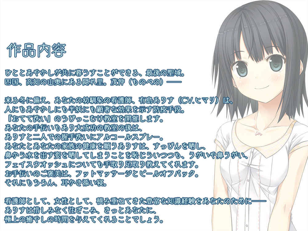 サンプル画像2:【5時間45分フォーリー/耳かき/うがい】あやかし郷愁譚 〜幼馴染 ありす〜【クレンジング/耳マッサージ】(Whisp) [d_254506]