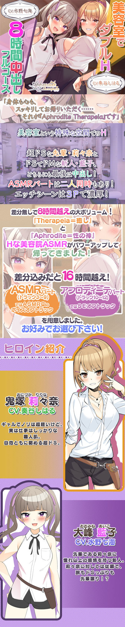 サンプル画像5:【8時間差分なしダブル】美容室『Aphrodite Therapia 2』(Whisp) [d_254513]