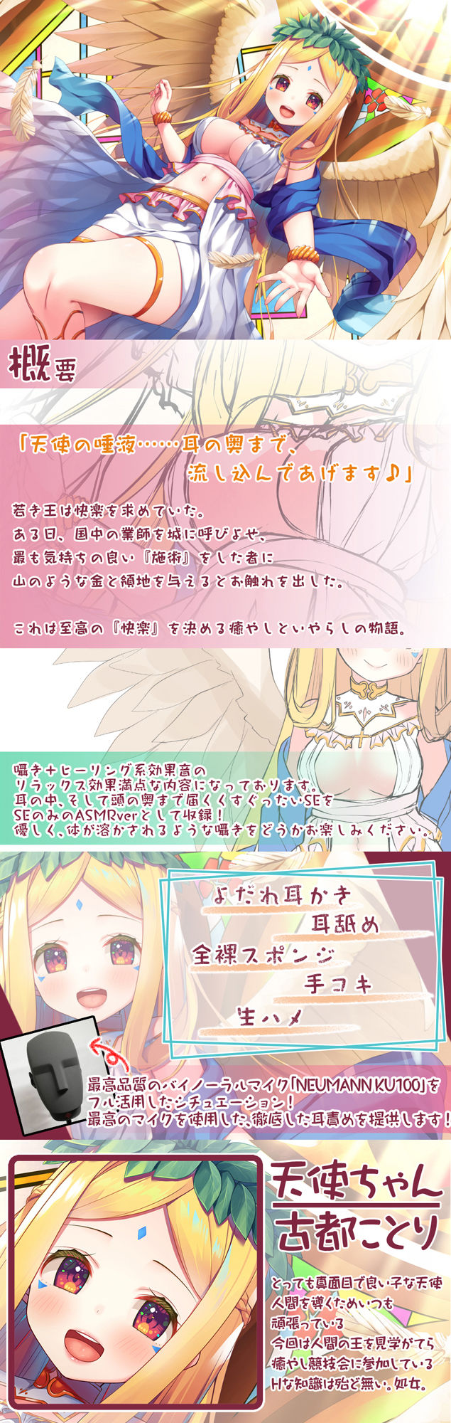 サンプル画像5:【6時間】Healing of King〜処女な天使の唾液でにゅるにゅる初体験〜(Whisp) [d_254526]