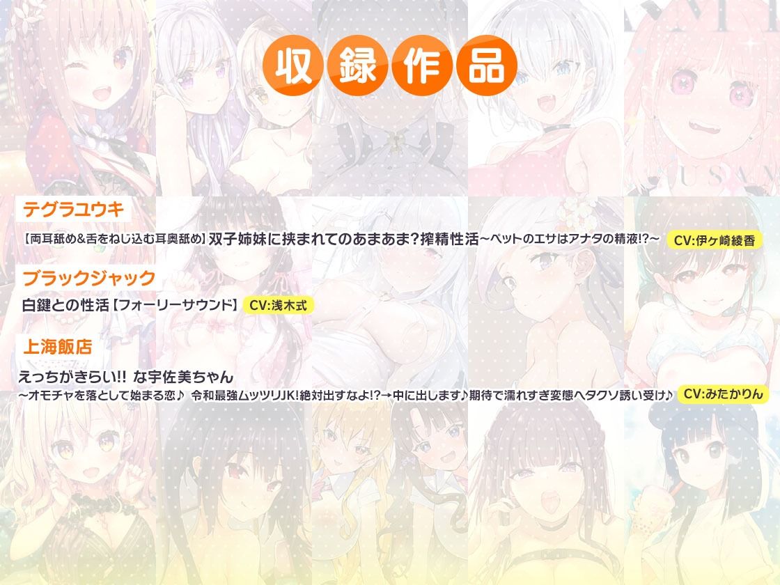 サンプル画像2:FANZA Present’s 音声作品スターターパック Yellow 3本セット(FANZA同人オリジナル) [d_254566]