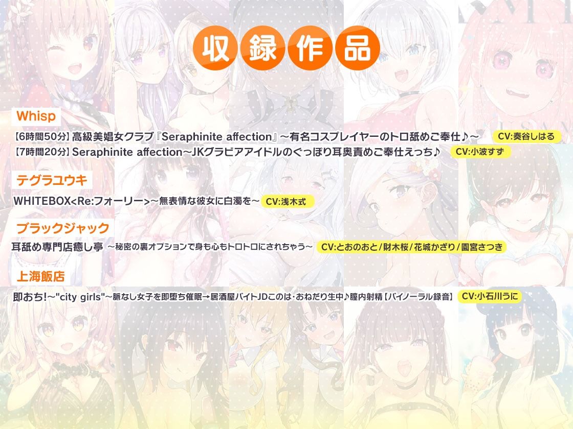 サンプル画像2:FANZA Present’s 音声作品スターターパック Yellow 5本セット(FANZA同人オリジナル) [d_254568]