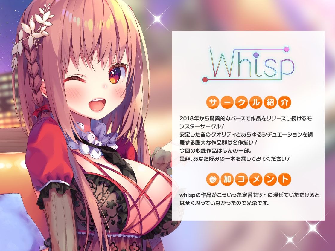 サンプル画像3:FANZA Present’s 音声作品スターターパック Yellow 5本セット(FANZA同人オリジナル) [d_254568]