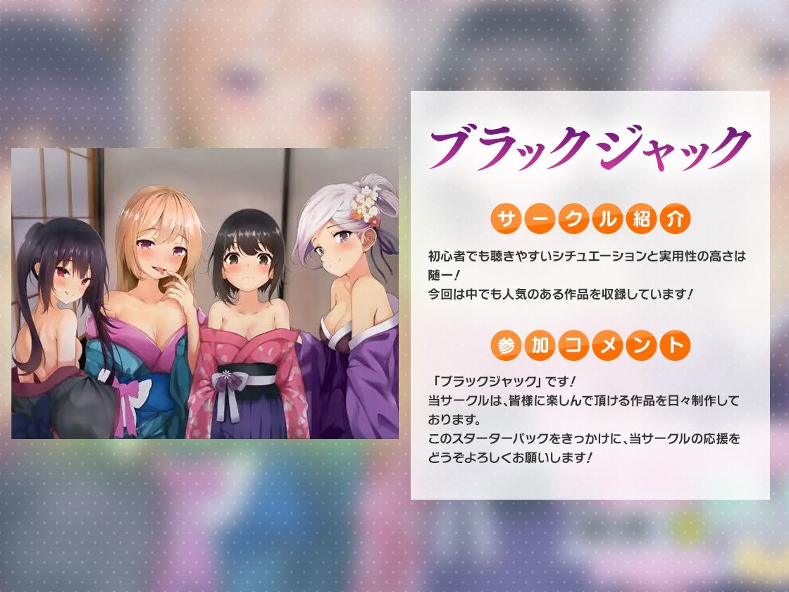 サンプル画像5:FANZA Present’s 音声作品スターターパック Yellow 5本セット(FANZA同人オリジナル) [d_254568]